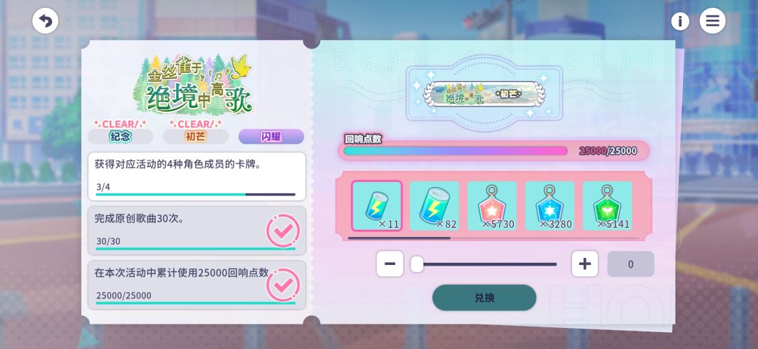 就差一张rui或kaito的四星卡了 1