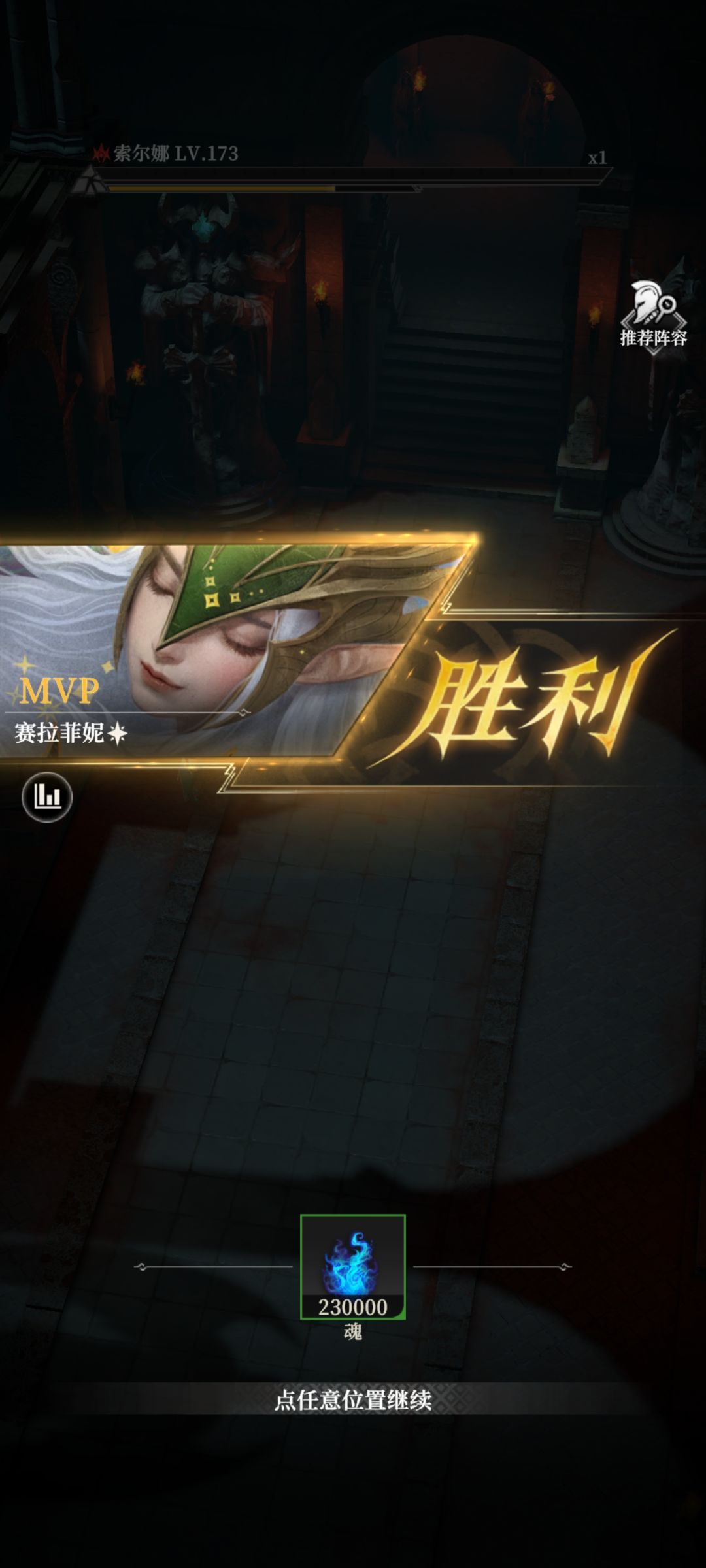 单挑索尔娜 1