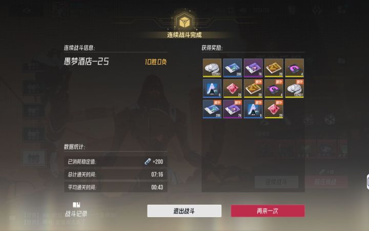 刷图送抽那还说啥呢，五星给你呗截图