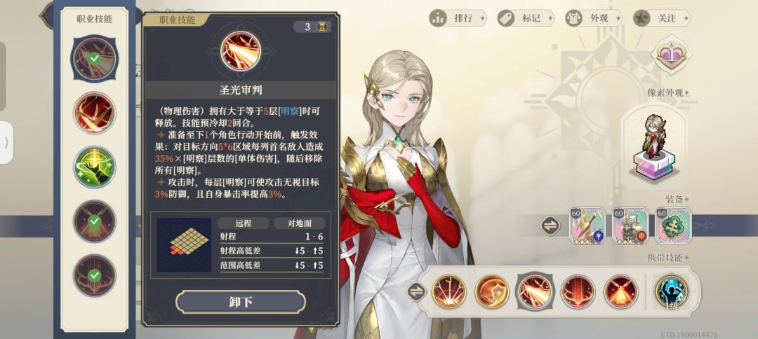 正式进入数值大膨胀时代 2