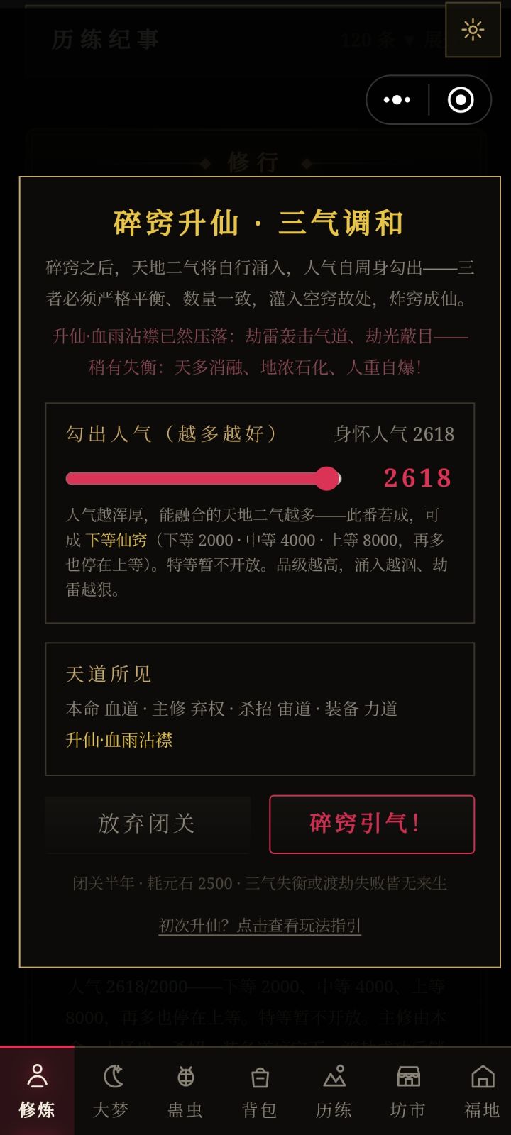 求助截图