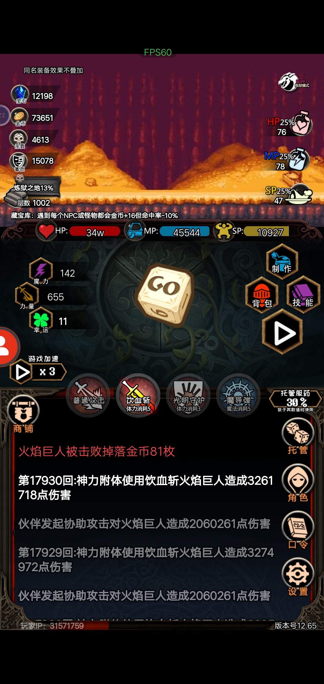 善良的肉坦 1