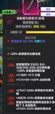 大佬们，我手套上缝的蝉蜕有元素点伤 2