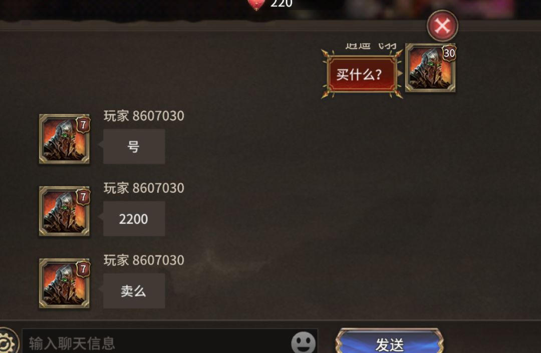 没想到这游戏里还有骗子。 2