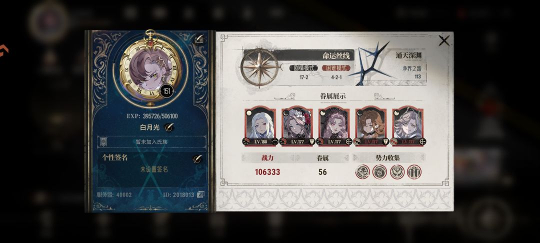 找个氏族!!!10万战力 1
