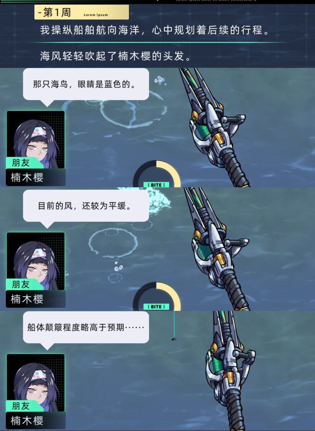 永生角色的出海剧情 7