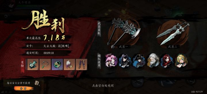 打卡!我的日常闯关!截图
