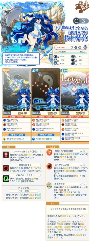 泳装紫苑，日服三月底更新