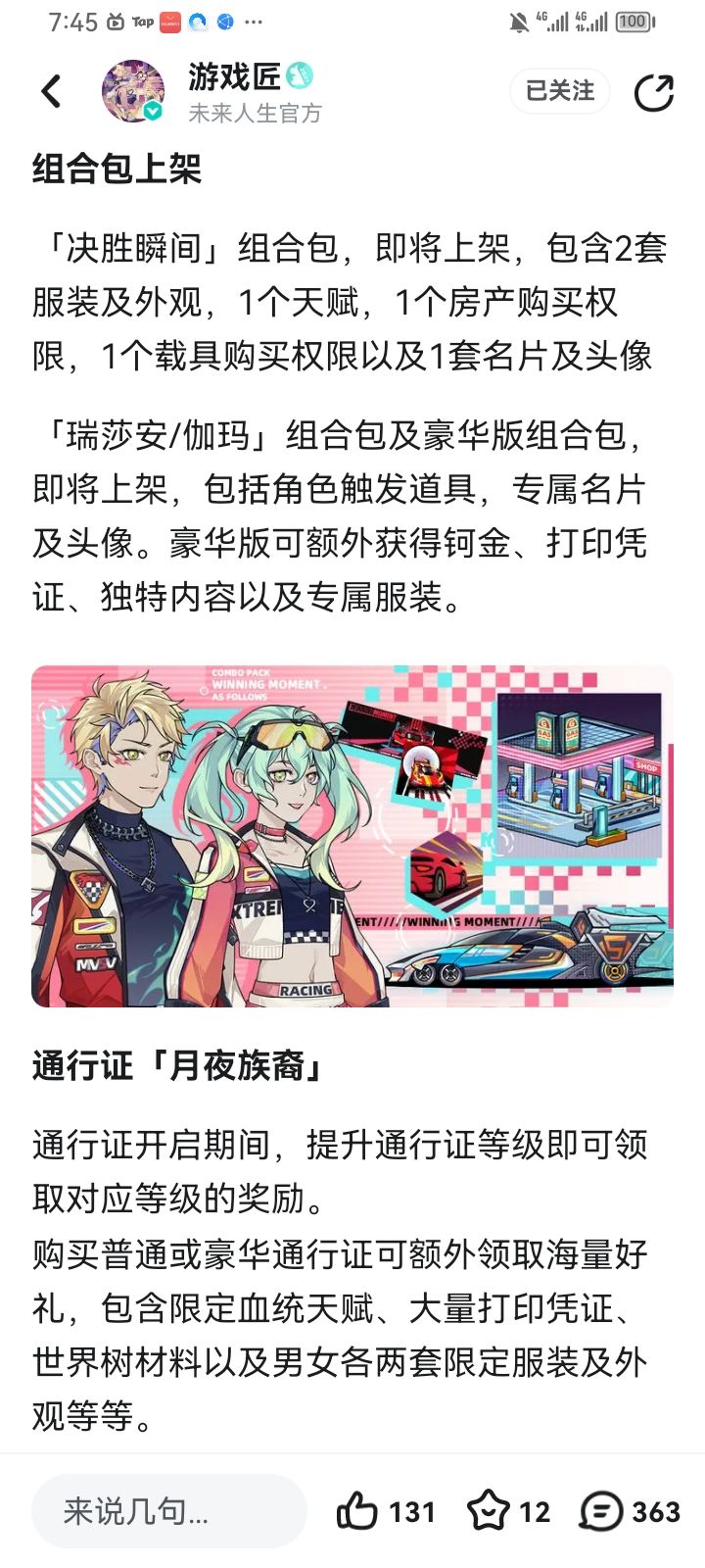 你为啥直接跟我要钱?周礼里不是这样的! 1
