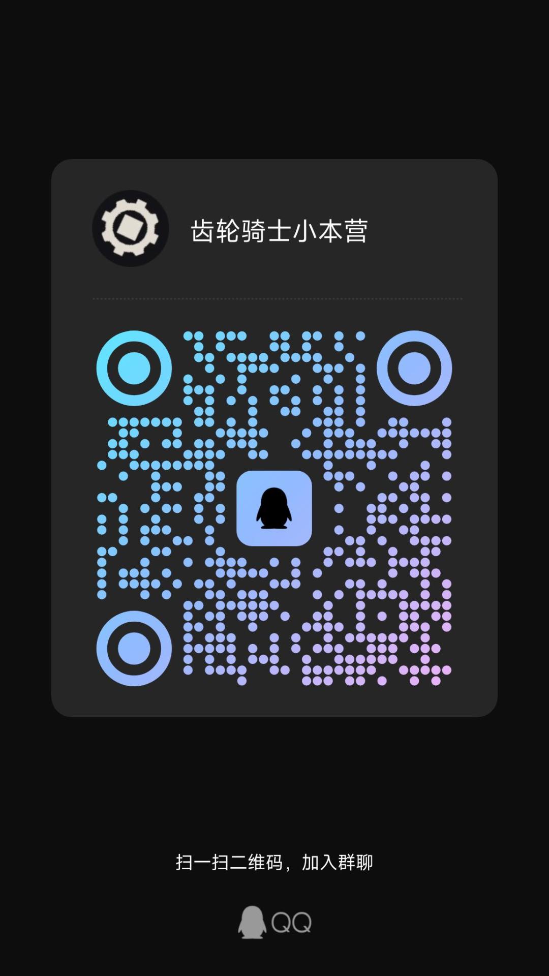 齿轮骑士小本营 1