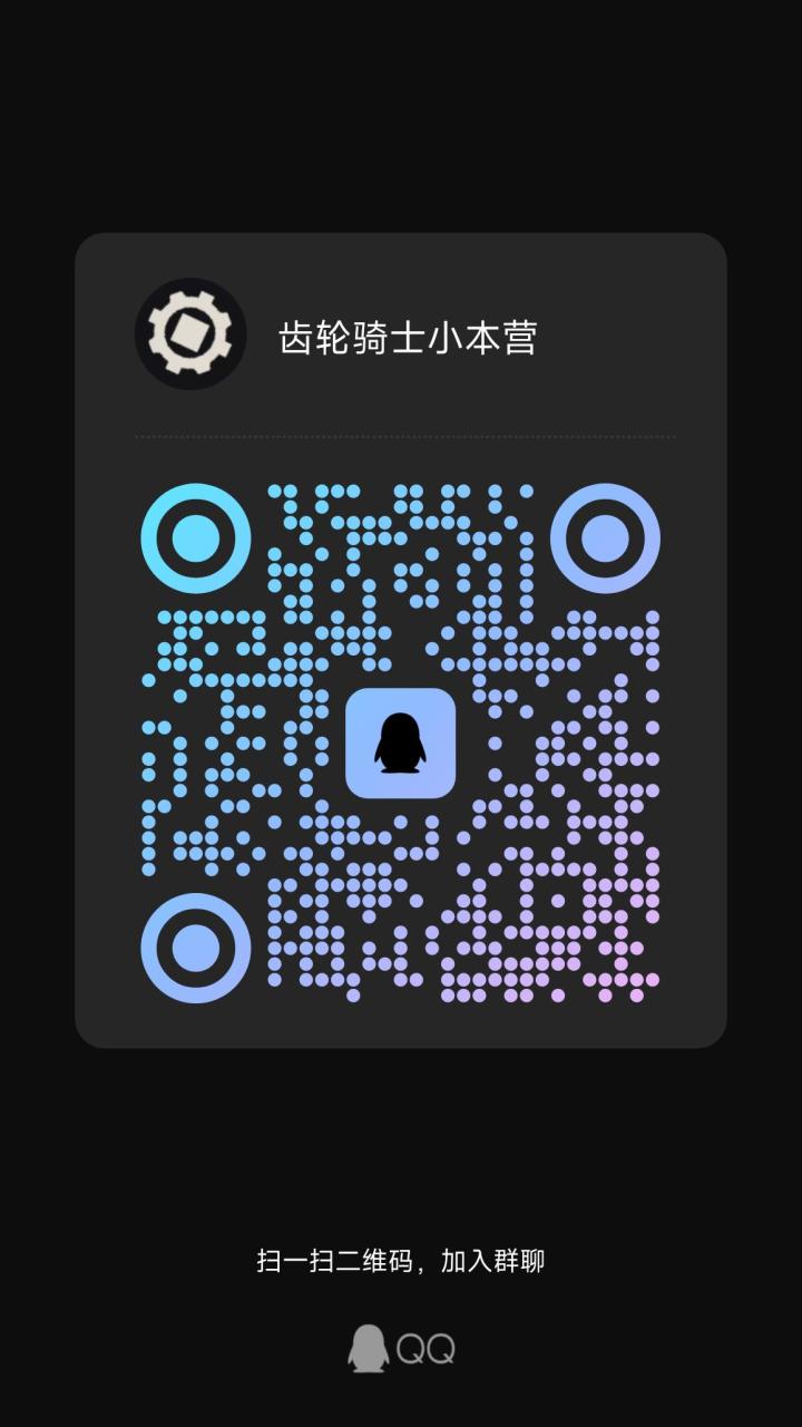 齿轮骑士小本营截图