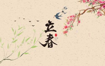 【府衙闲谈】立春晴，雨水匀，立春习俗有哪些？