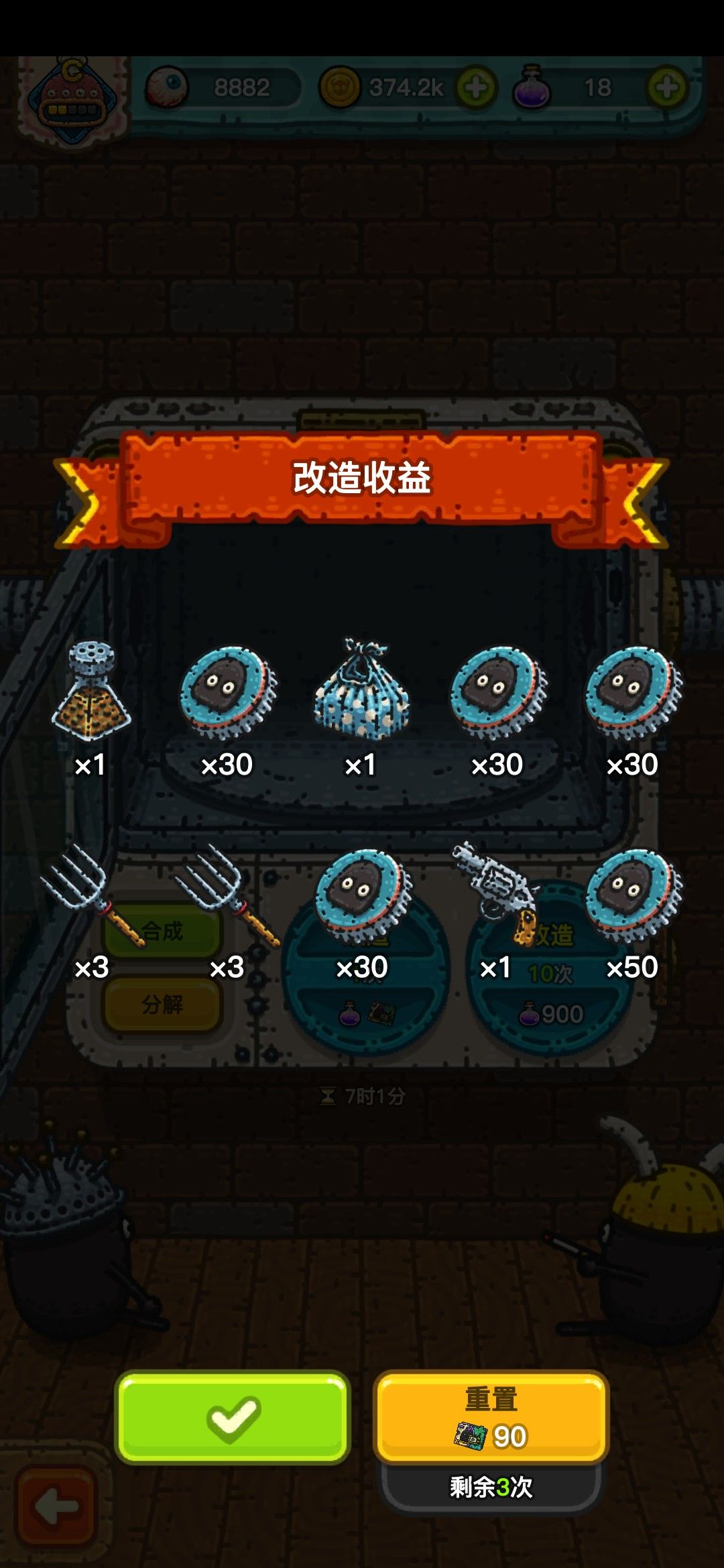 900药水10连,我好后悔。 1
