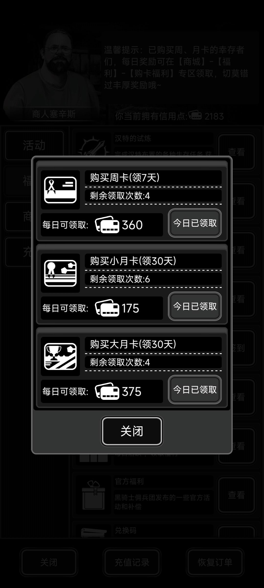 要续三卡了,加长期送票好友,能氪的更好 1