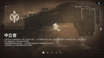 新协议：个人协议玩法前瞻（下）——中立者