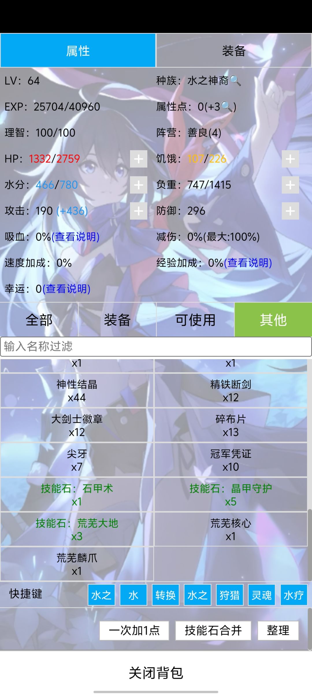 水之神裔前期爽刷攻略 2