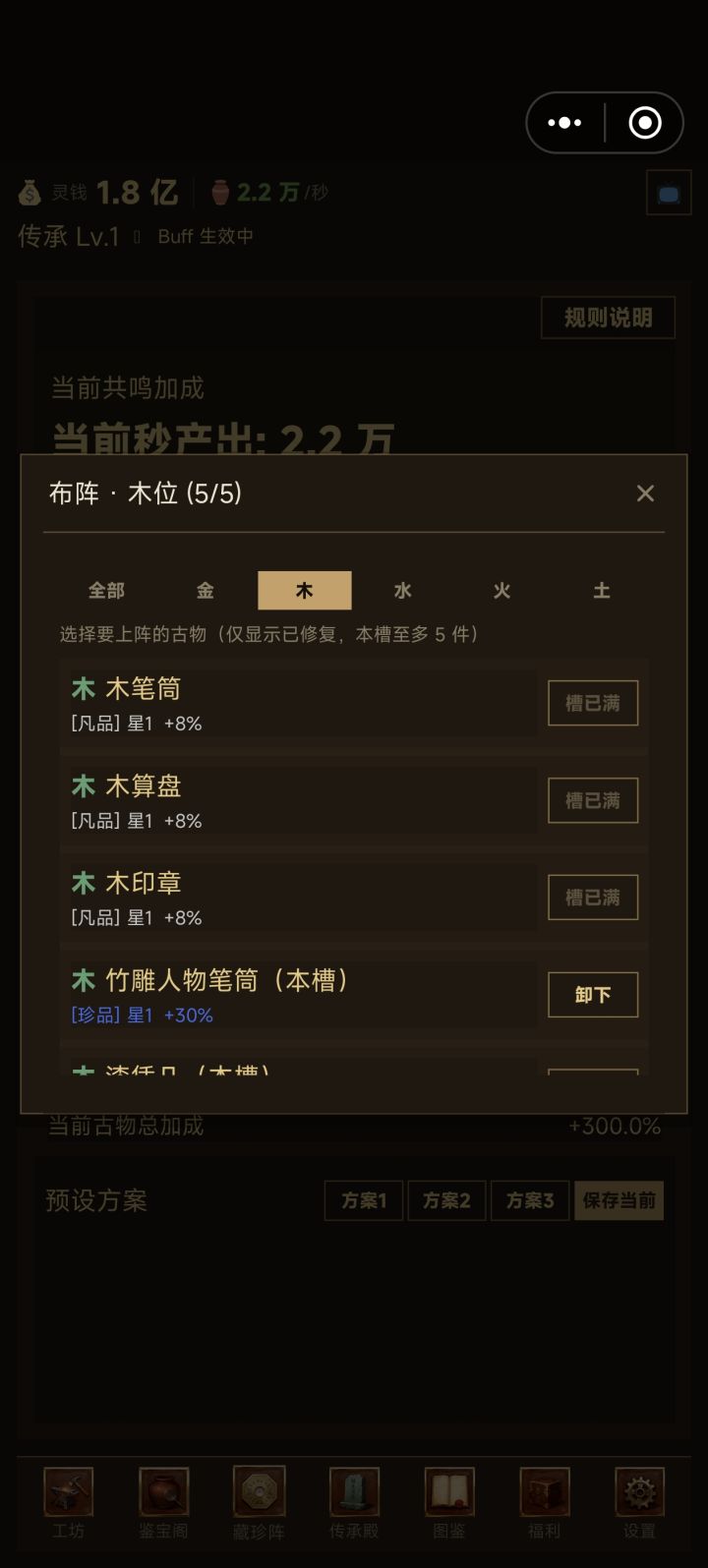 希望改动下,能有更好的体验截图