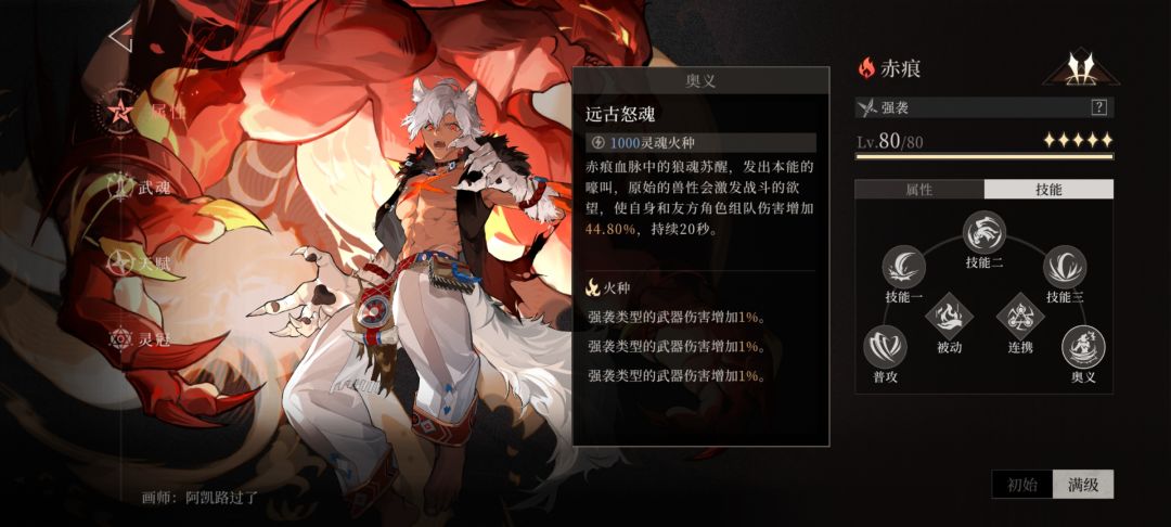 这角色原来是增伤辅助,才发现 1