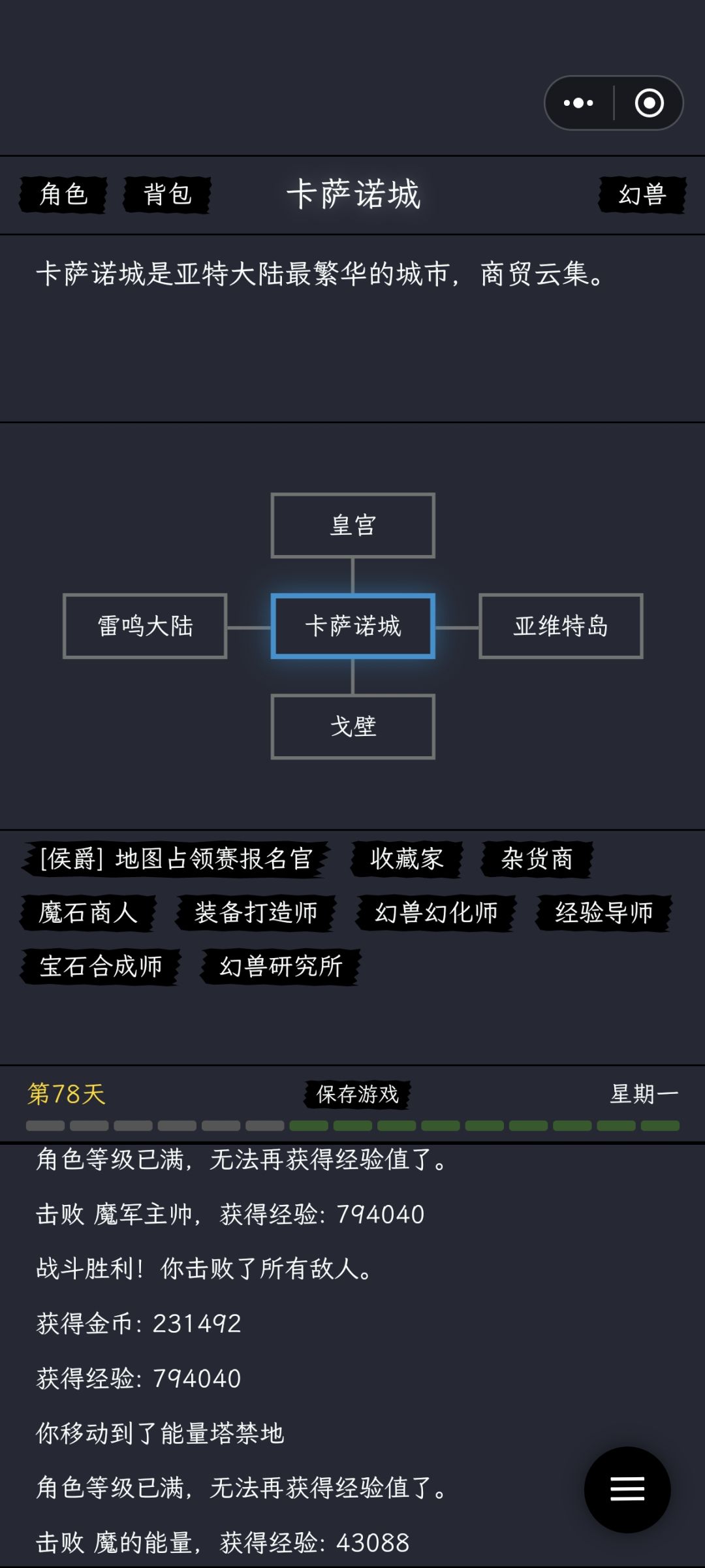 无敌 2