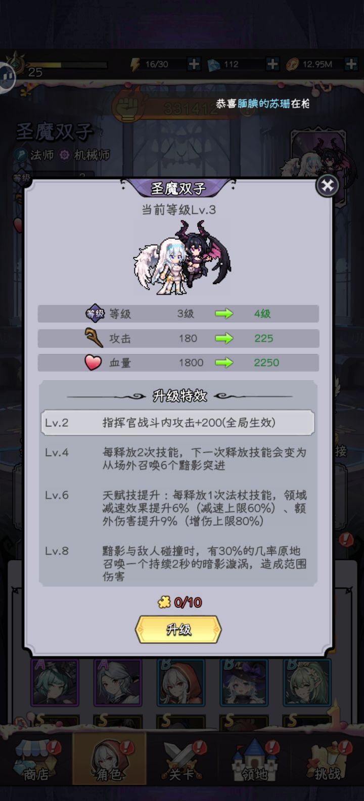 双子要不要搞 4 命啊截图