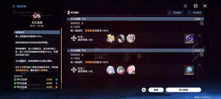 海墟又只能勉强4500了截图