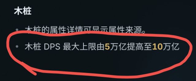 怪物血量这是要翻倍了？截图