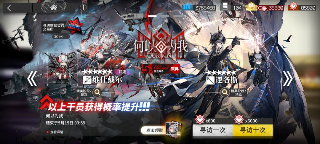 达成300抽之后在外面都可以看到free哎 2
