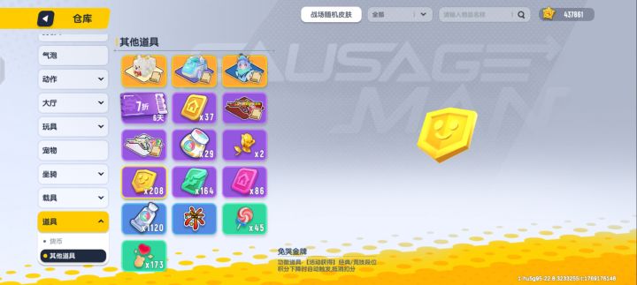 你们金牌还剩多少?截图
