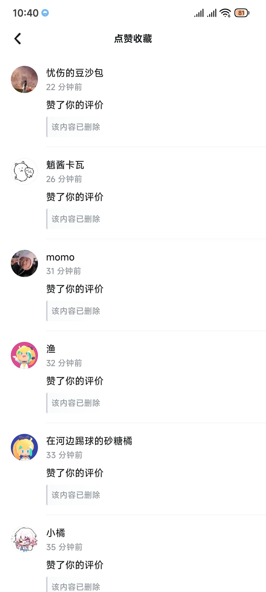 着急捂嘴+1 1
