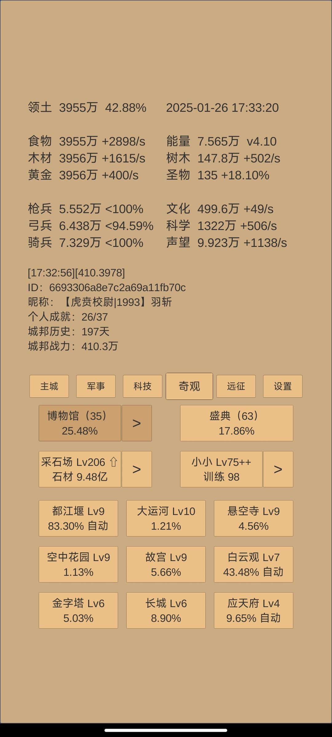197+29天,日丽! 4