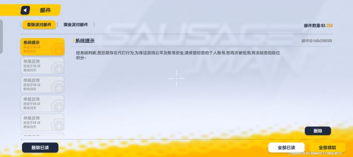 设备检测影响,近期存在的风险有问题截图