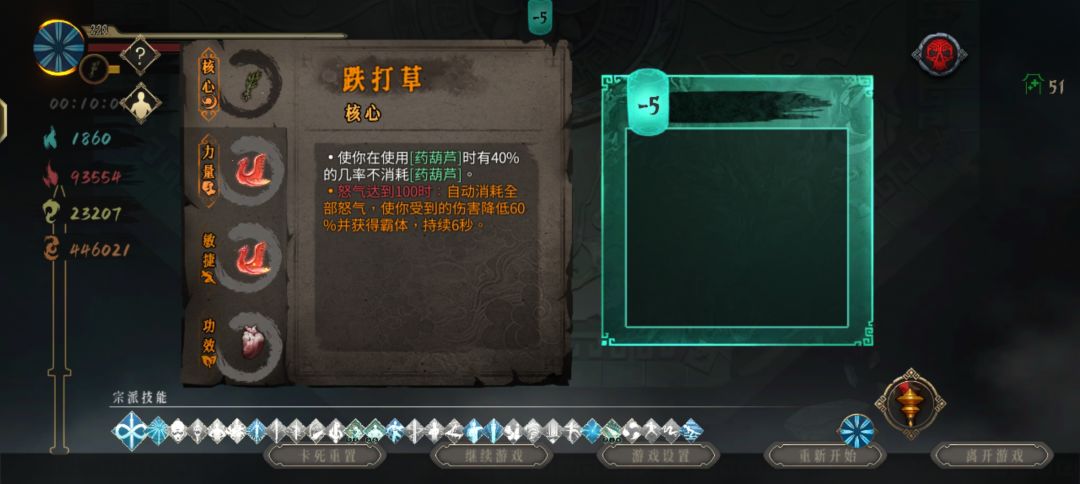 无尽第一日 3