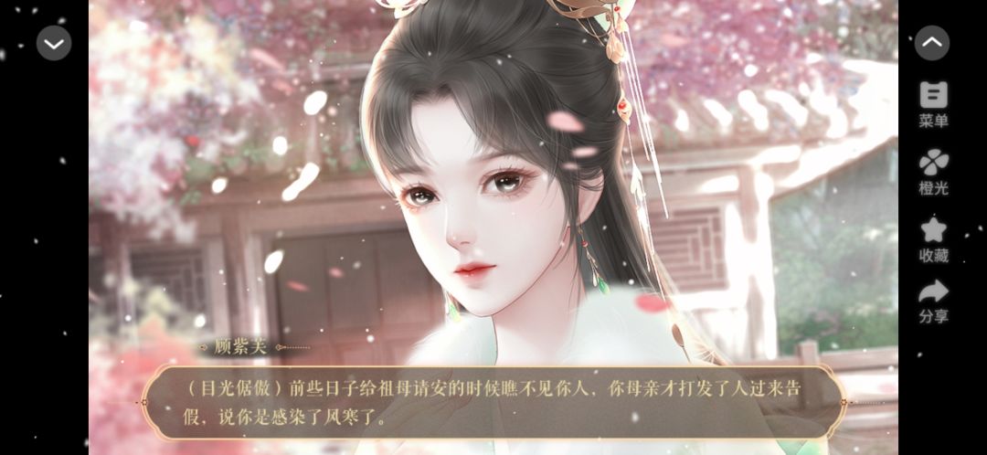 一品小厨娘 3