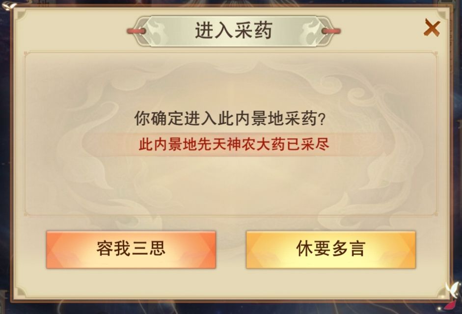 内景地策划真是有大病 2
