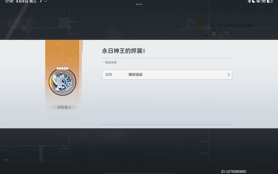 这个活动获取怎么拿呀 1