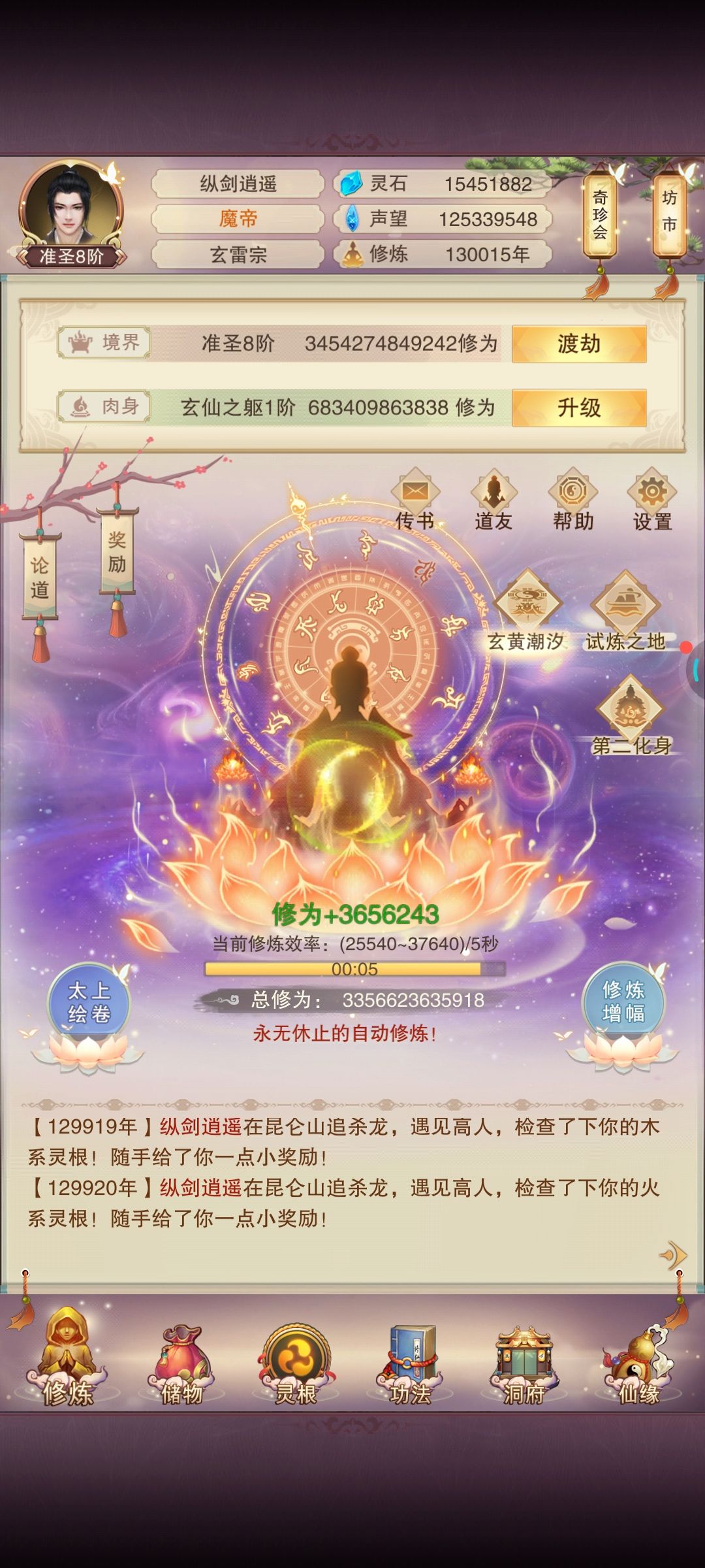 13万年记录贴 1