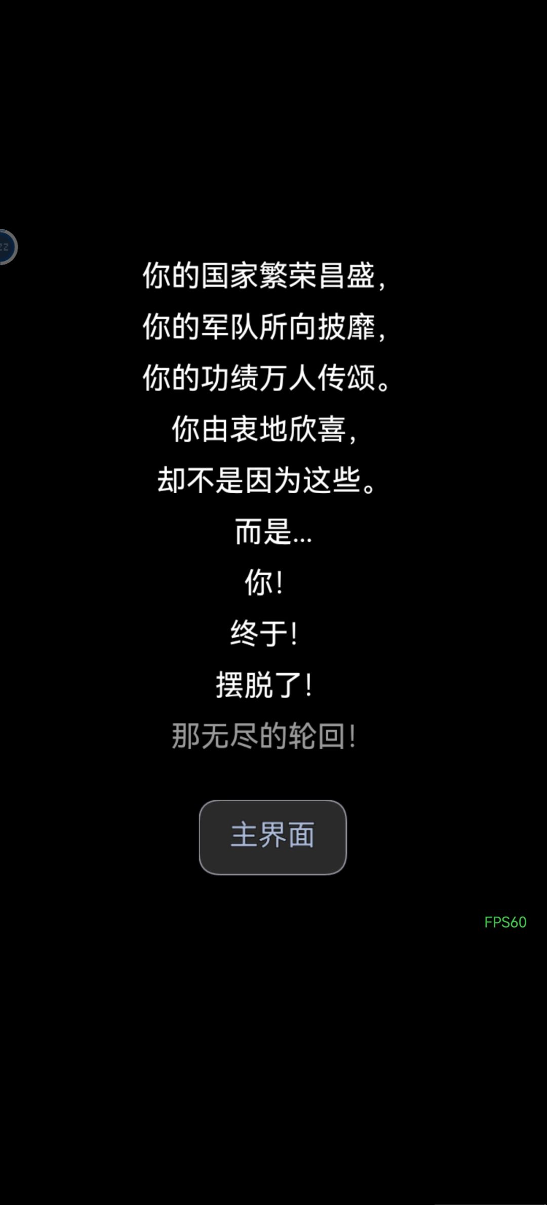 一次通关 2