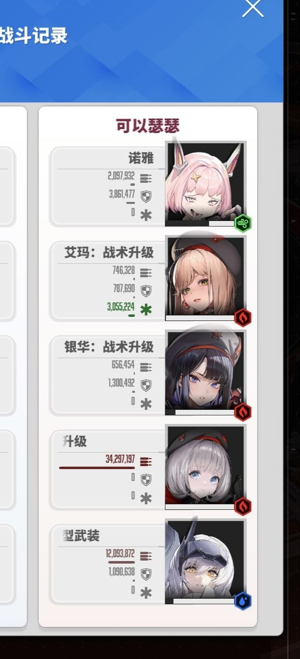 这两队怎么打啊 1