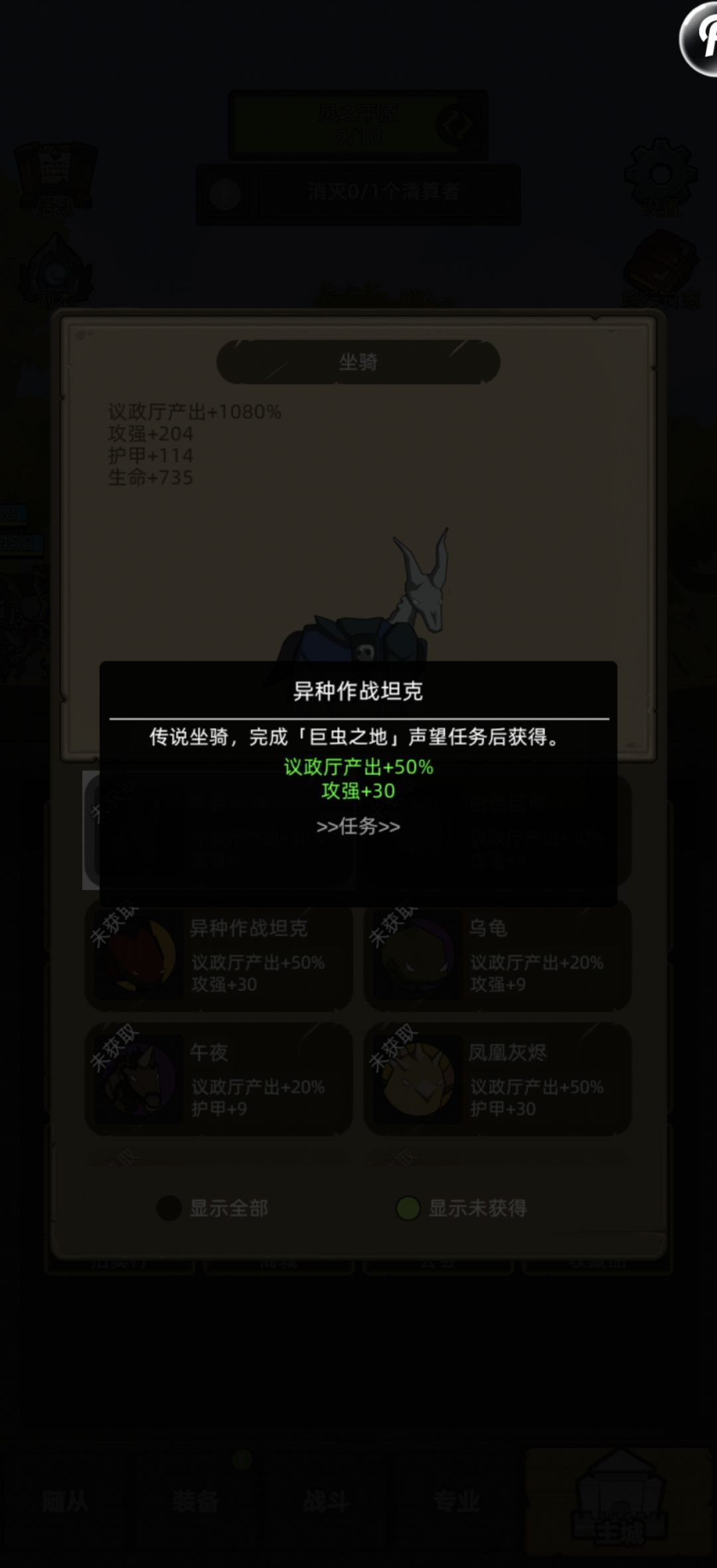 这个马怎么获得? 2