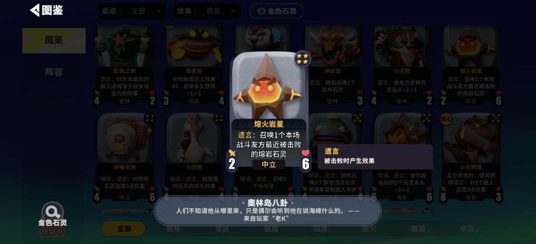 熔岩遗言-涨身材-巨大蟹老板 3