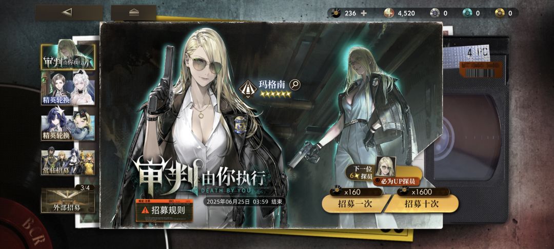 大保底 2