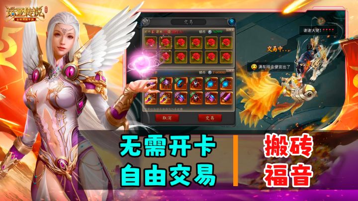 自主定价，自由交易，虚无开卡！搬砖党福音「诺亚传说口袋版」截图