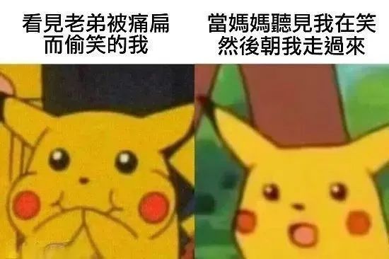 ✨今日份梗图分享第四十期✨ 1