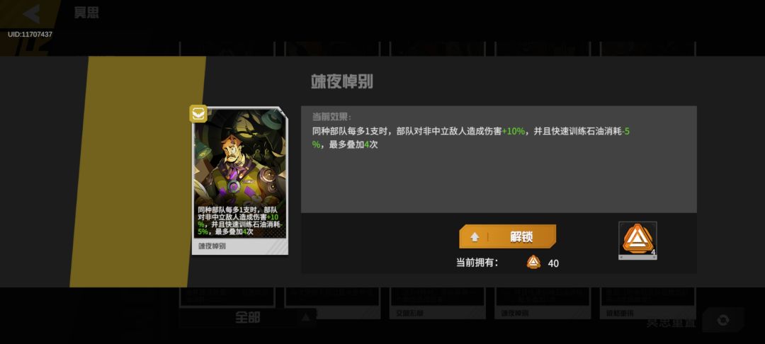 攻二 二统帅一科技 苍蝇攻略 3