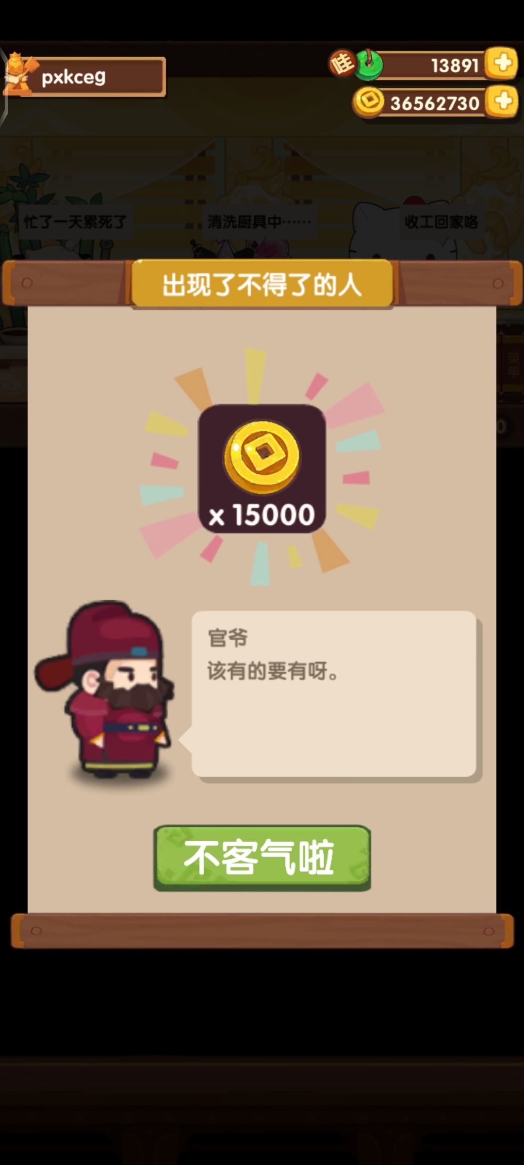 记录撒币瞬间,多刷就多亏?(持续记录) 8