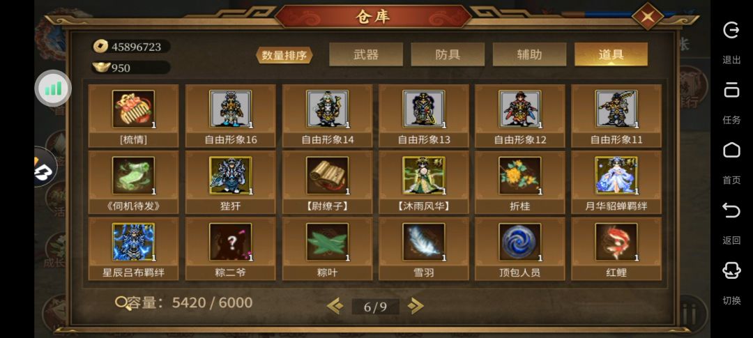 请教贴 12