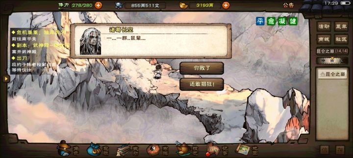 鏖战一天 终于通绝世了截图