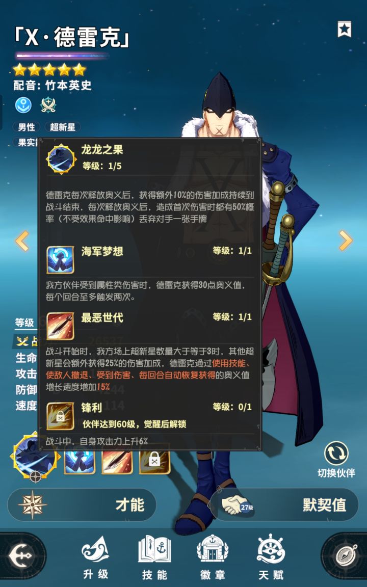 今天才抽到的德雷克截图