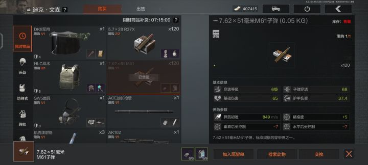 我嘞个豆,不让买截图