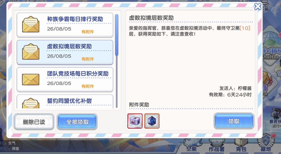 这称号感觉有点眼熟。好像在哪见过 2